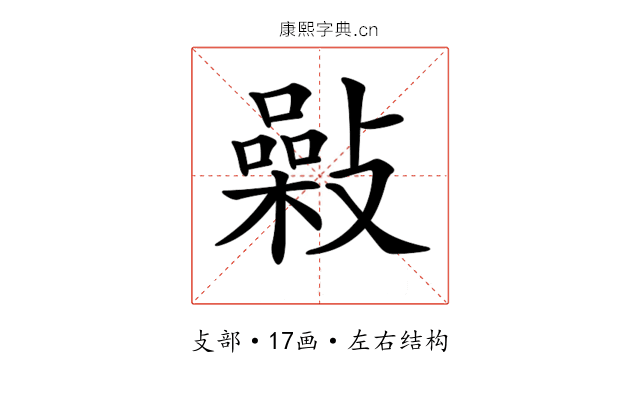 𢿾