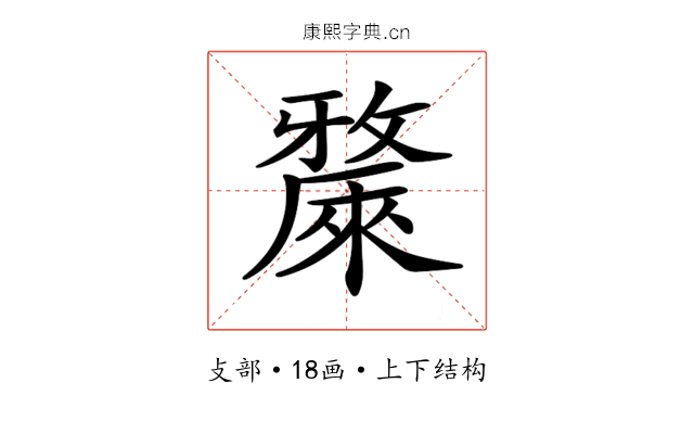 𣀗
