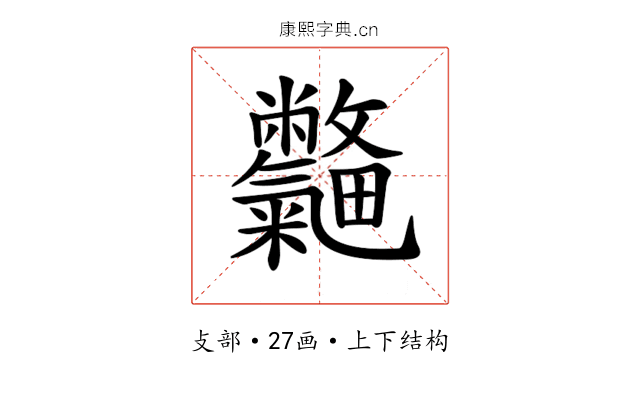 𣀽