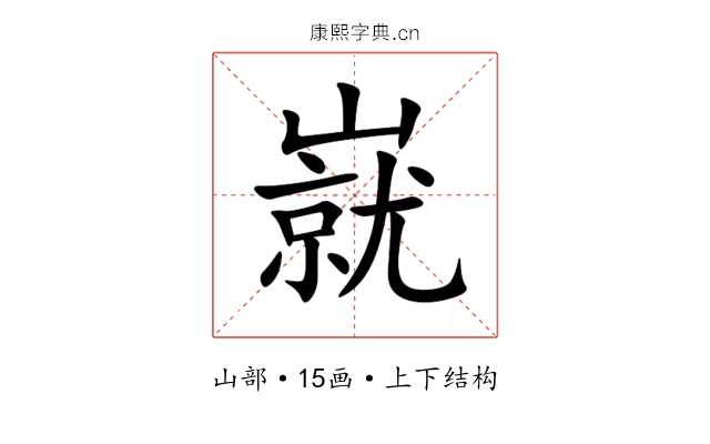 㠇 㠇