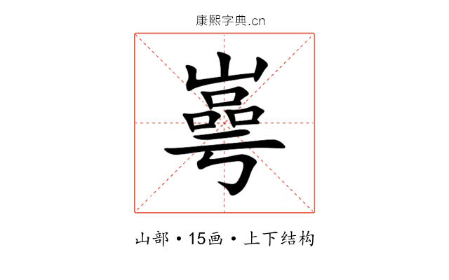 㠋 㠋