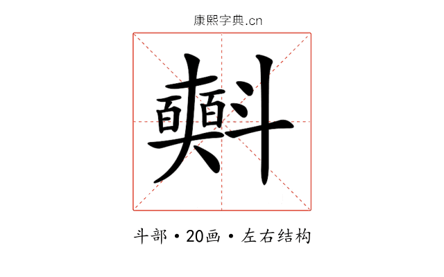 𣂐