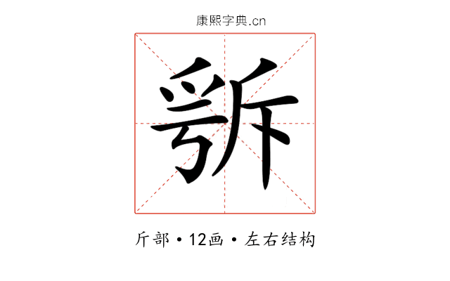 𣂭