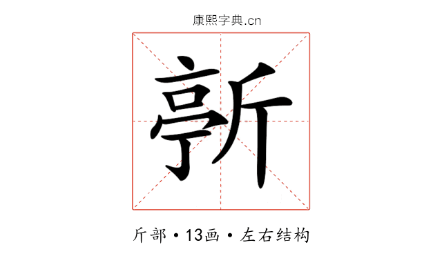 𣂳