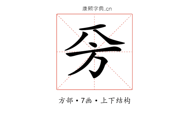 𣃙