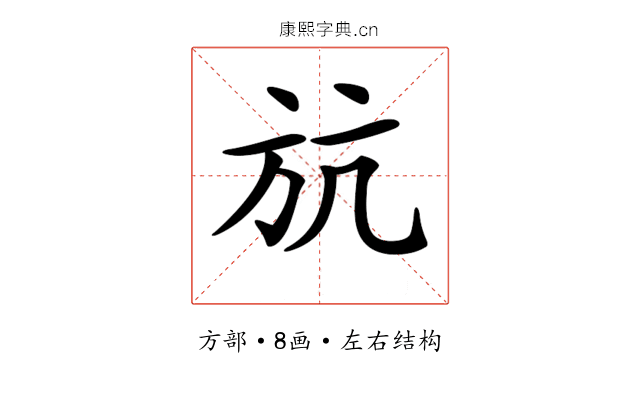 𣃚 𣃚