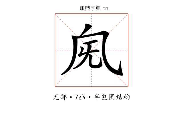 𣄯