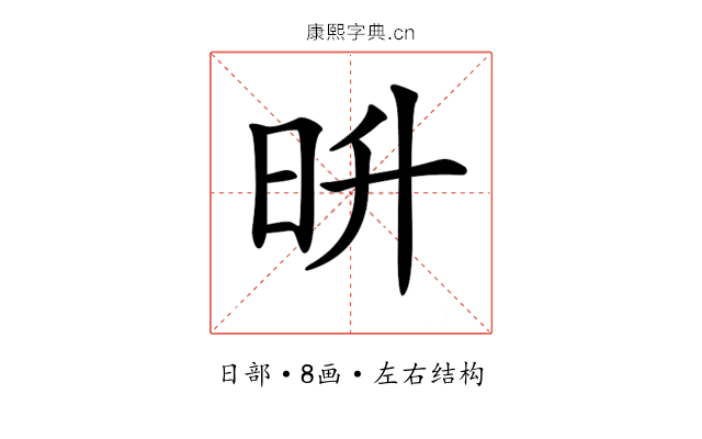 𣅮