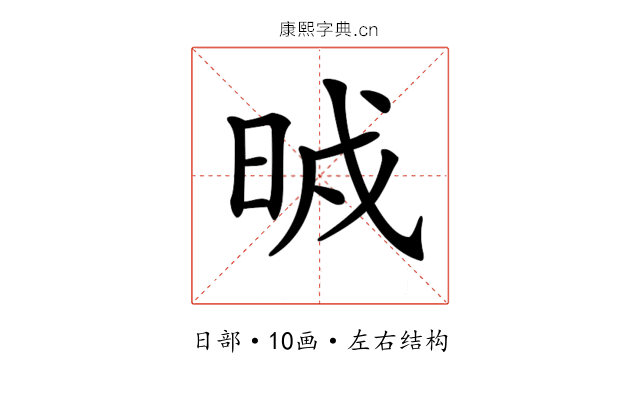 𣆒