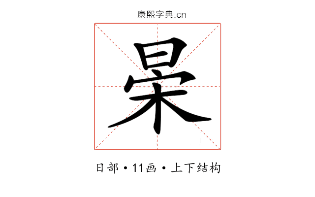 𣇆