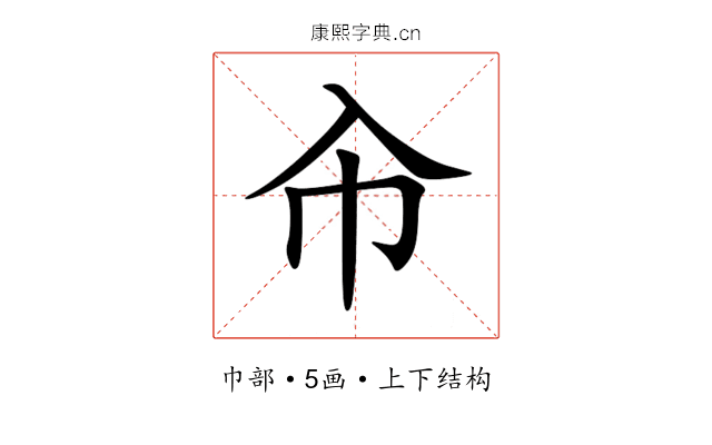 㠳