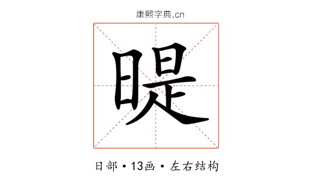 𣉆