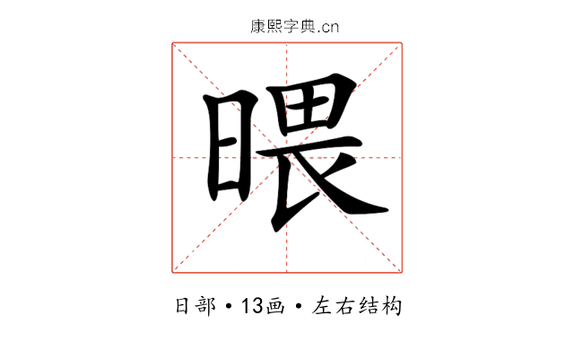 𣉍