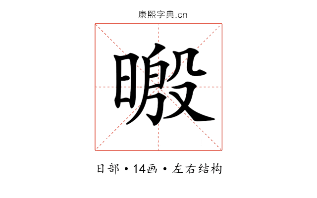 𣉥