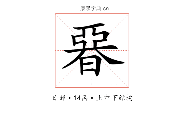 𣉩