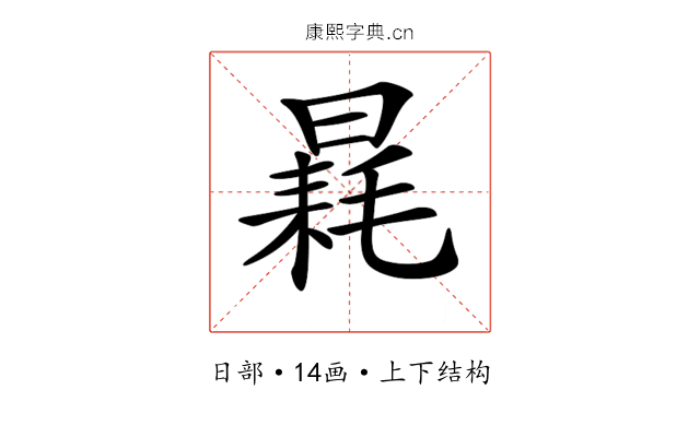 𣉶