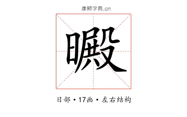 𣋙