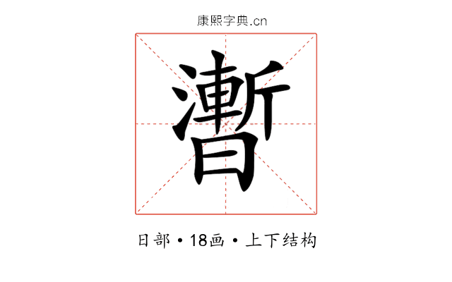 𣋫