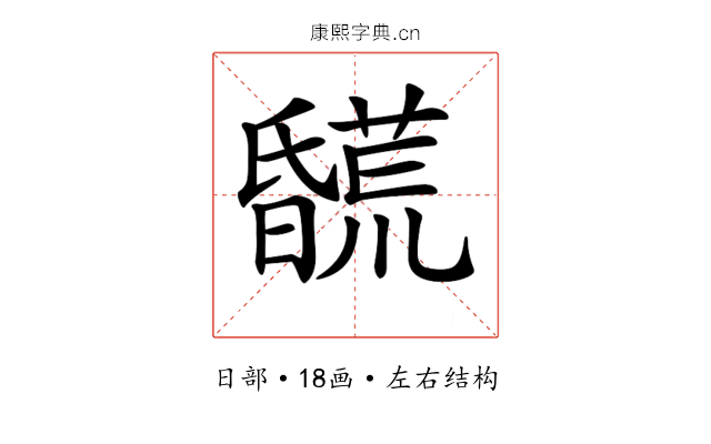 𣋯