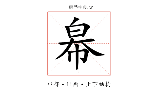 㡍