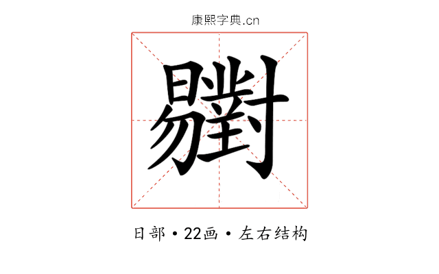 𣌒