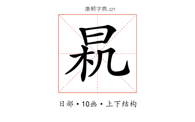 𣌯