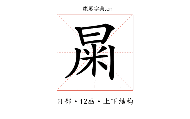 𣌻