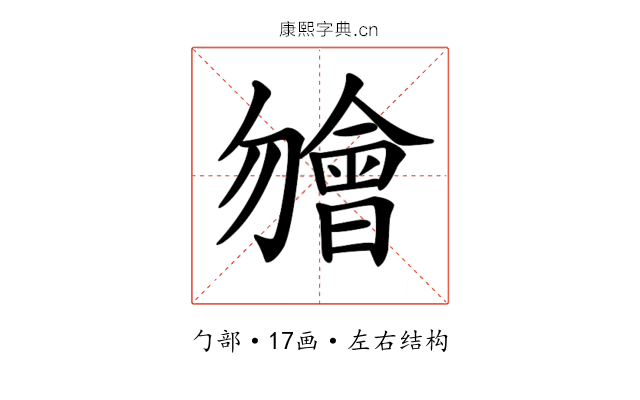 𣍐
