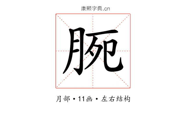 𣍴