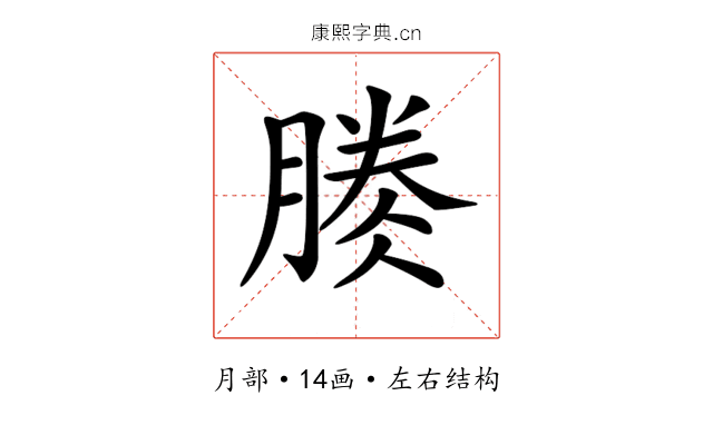 𣎎