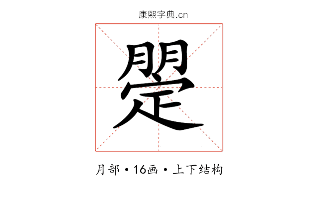 𣎡