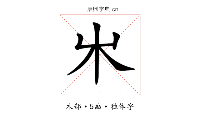 𣎵 𣎵