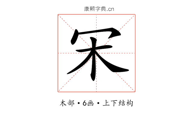 𣎾