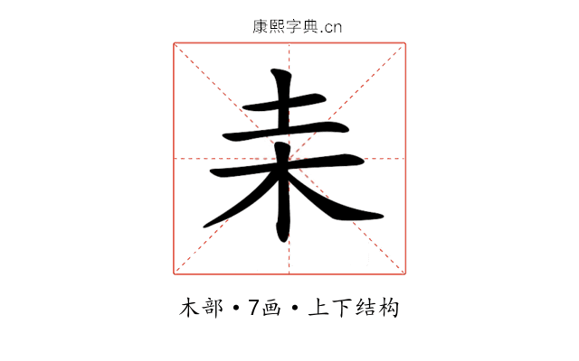 𣏅