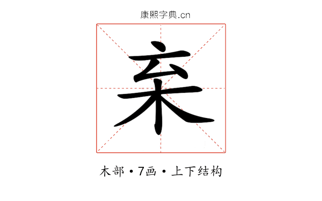 𣏋