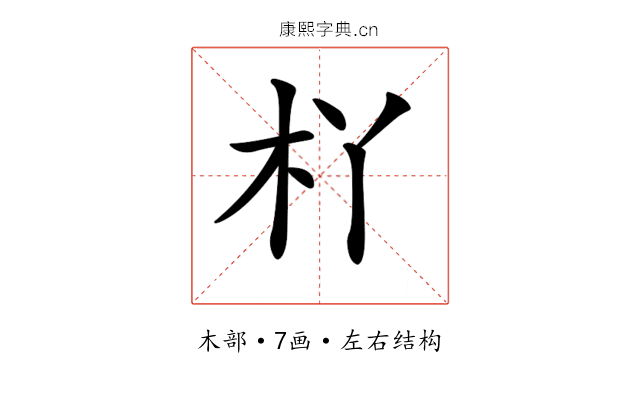 𣏎