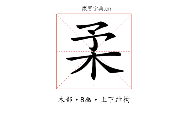 𣏗