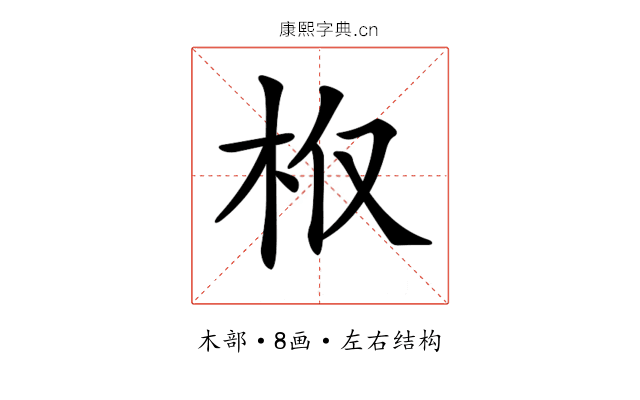 𣏘