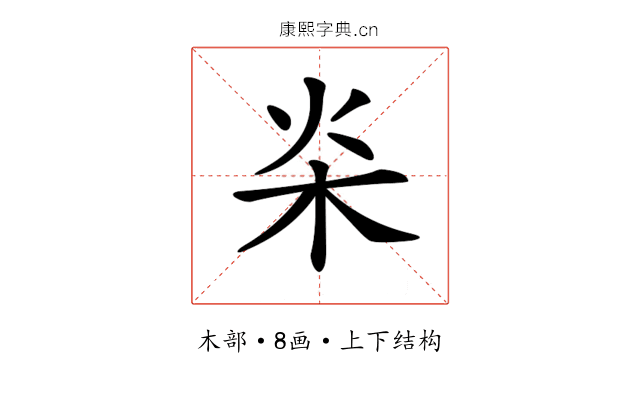 𣏦