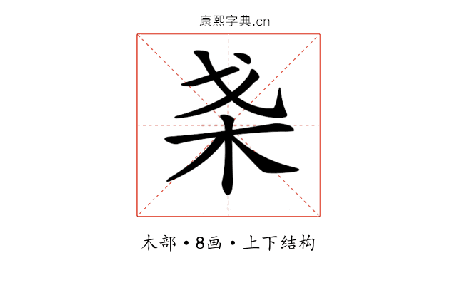 𣏩