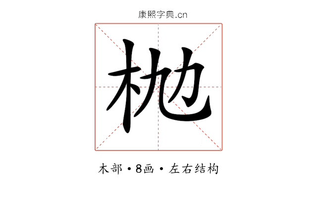 𣏫