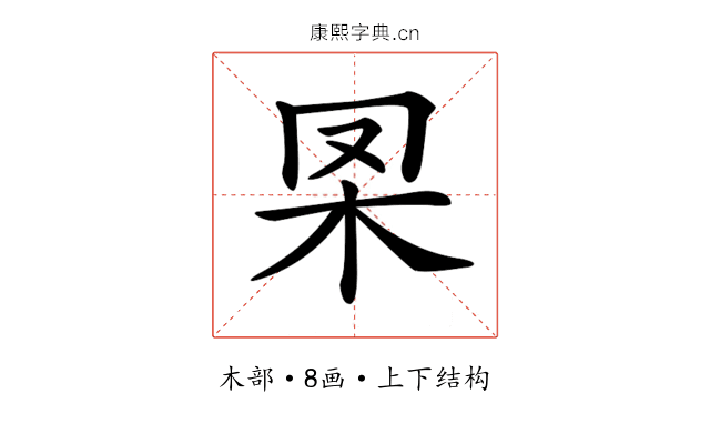 𣏷