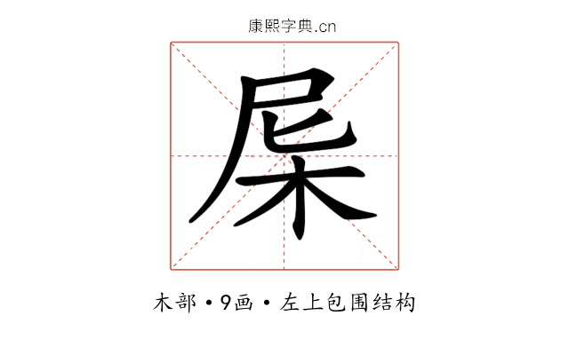 𣐉