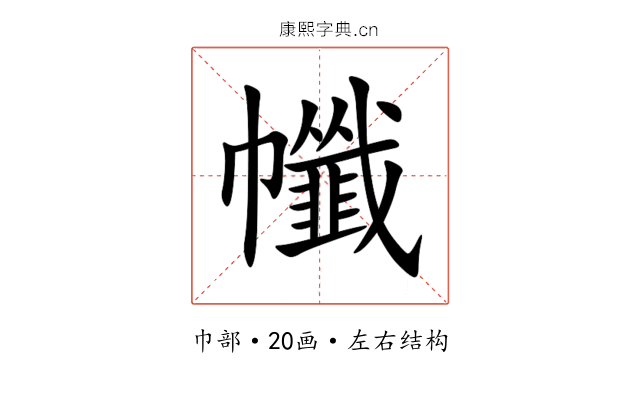 㡨 㡨