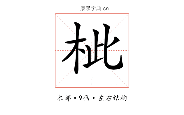 𣐑 𣐑