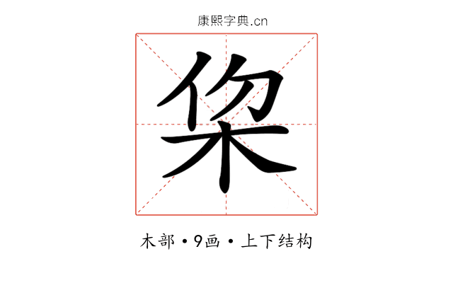 𣐗