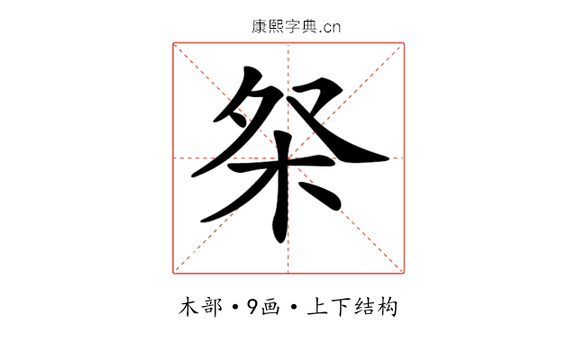 𣐦