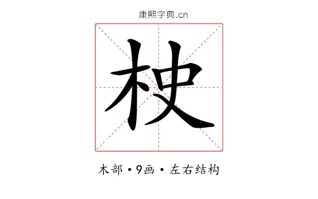 𣐳