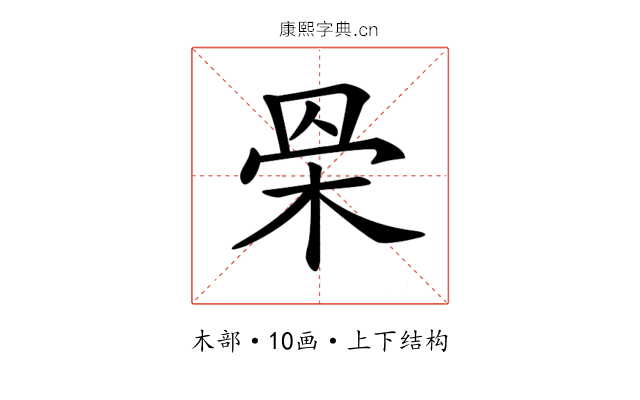 𣐷