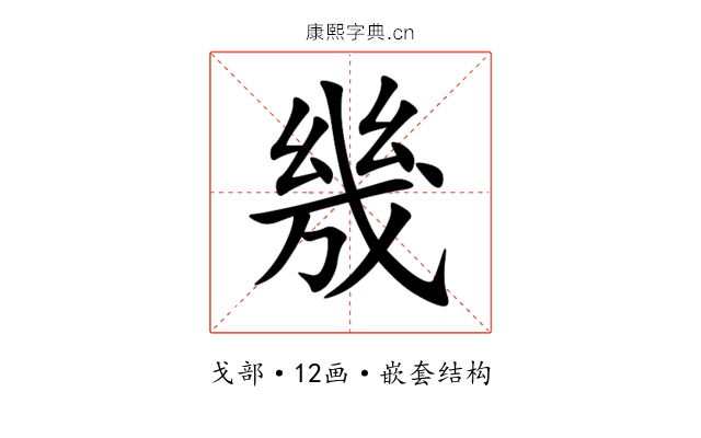 㡬 㡬